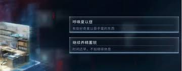 恋与深空沈星回吞噬结局怎么达成