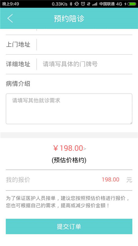 e陪诊6