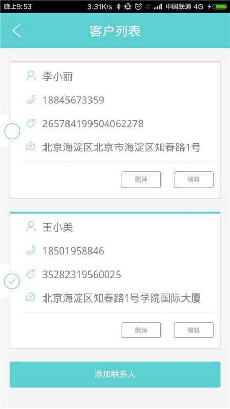 e陪诊7