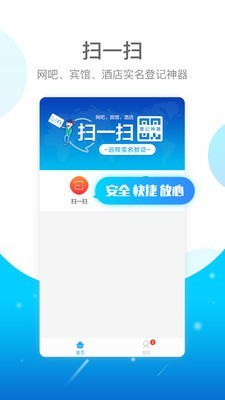E实名2