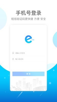 E实名4