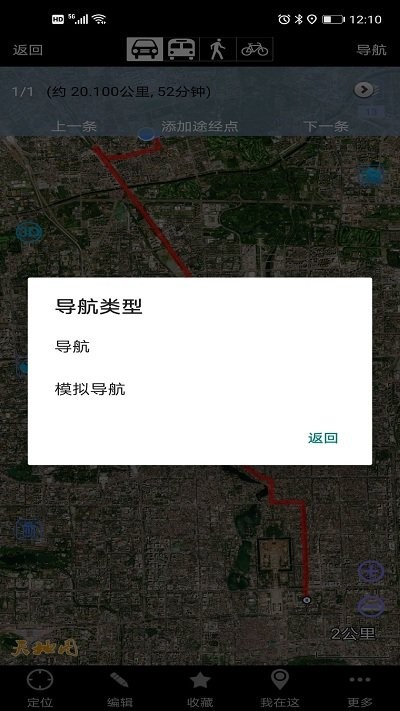 奥维地图手机版5