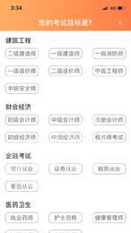 金榜树3