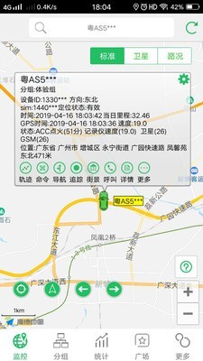 手机查车1
