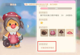 摩尔庄园手游毛毛菇怎么获取