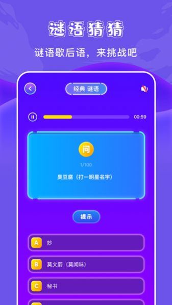 777猜谜乐园1