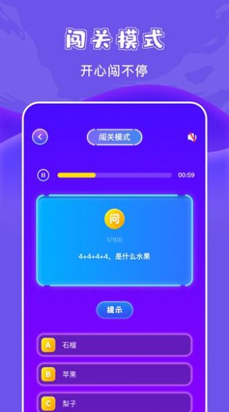 777猜谜乐园3