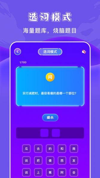 777猜谜乐园4