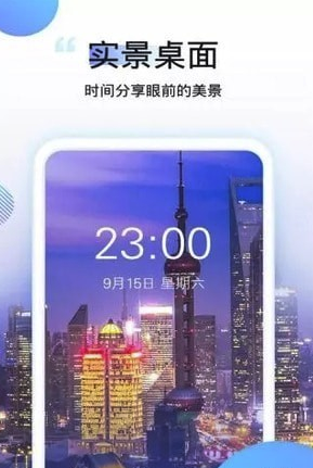番茄动态壁纸app(番茄壁纸背景图)安卓版1