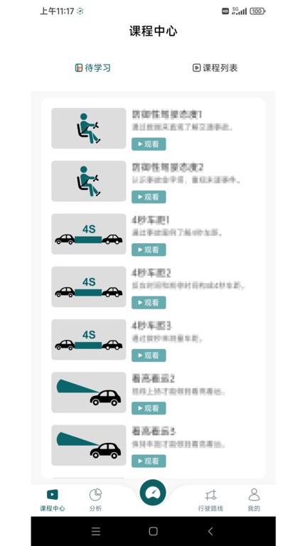 勒夫安驾1