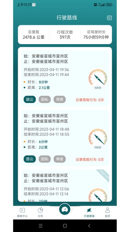 勒夫安驾4