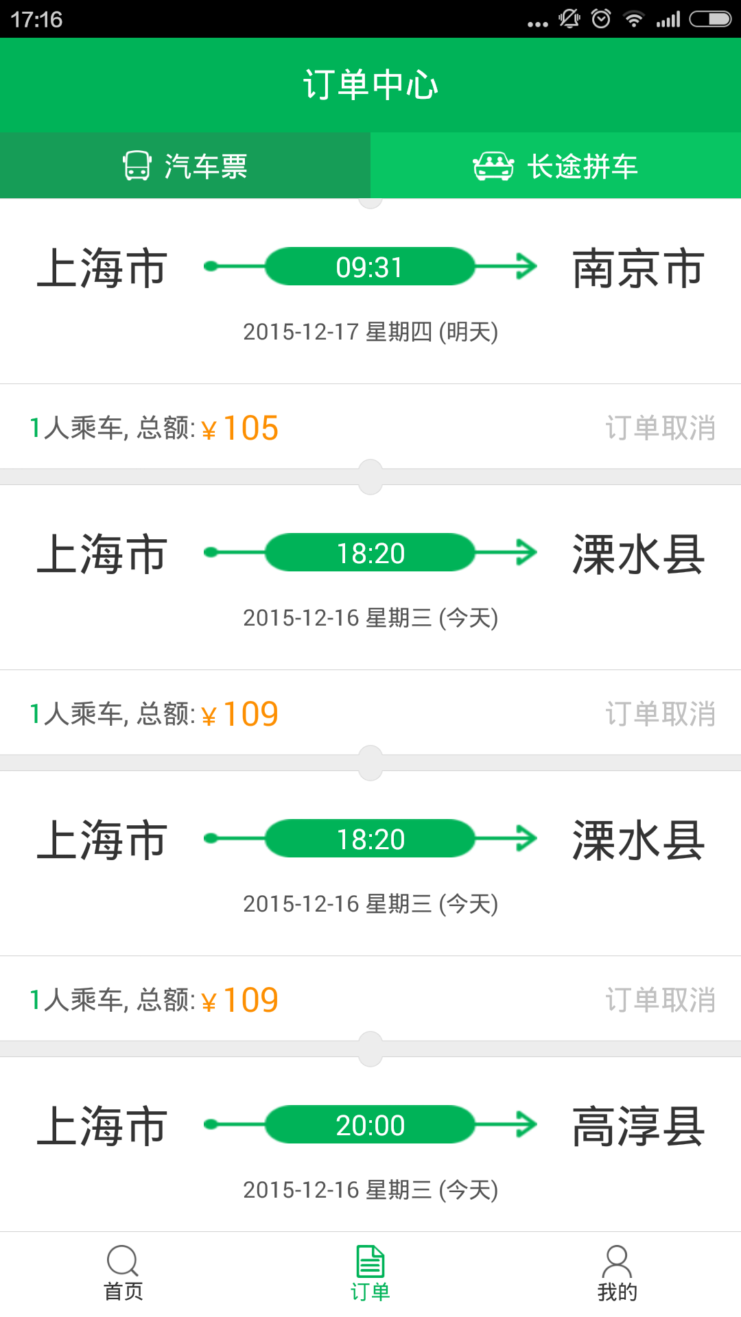 百度快行4