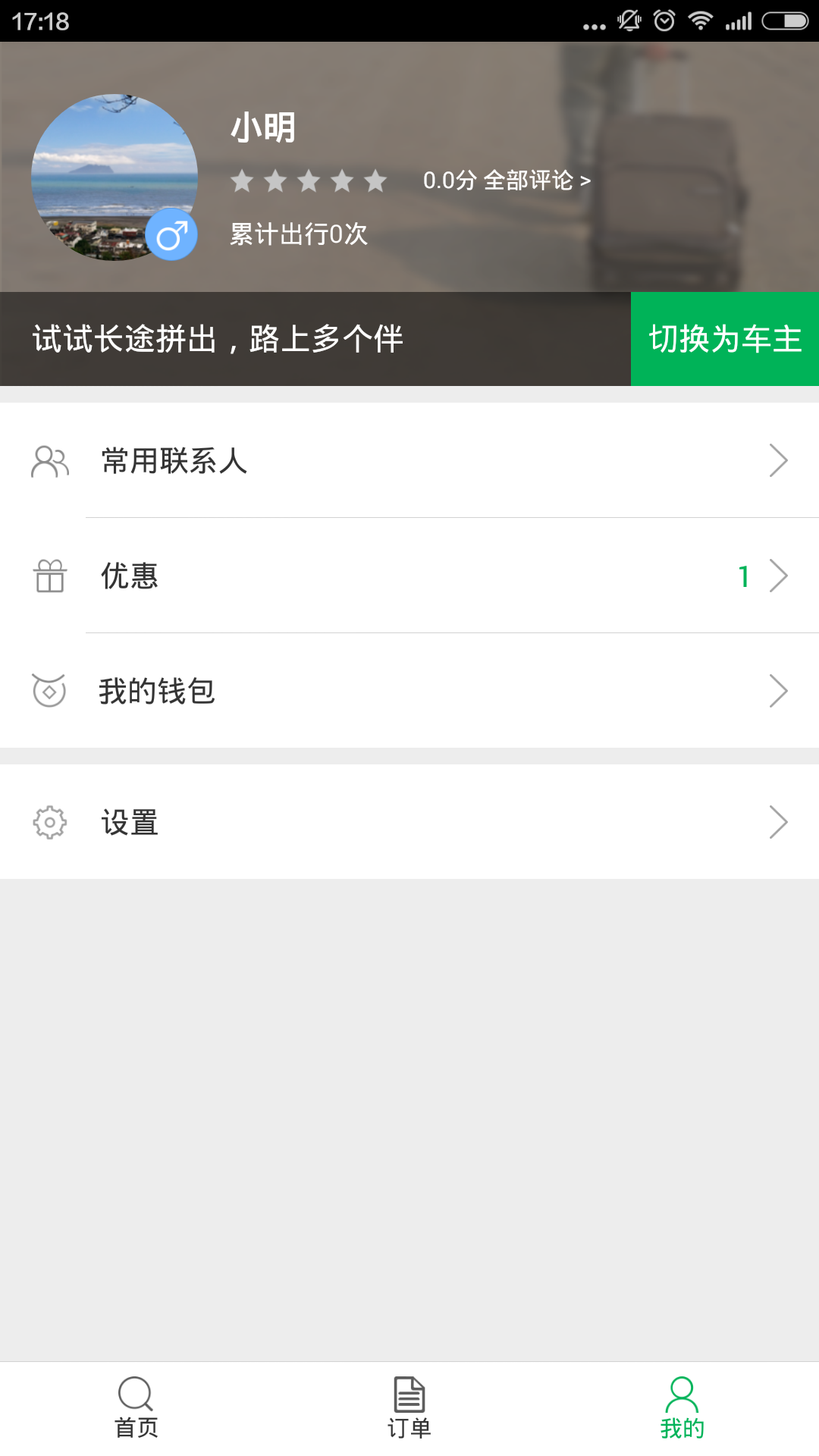 百度快行5