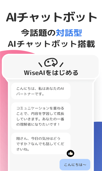 WiseAI4