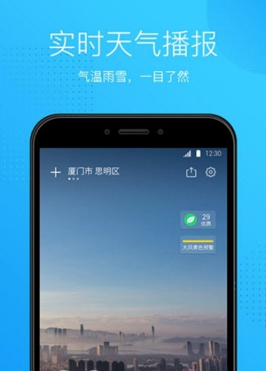 天气王中王1
