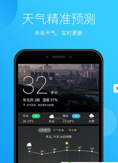 天气王中王3