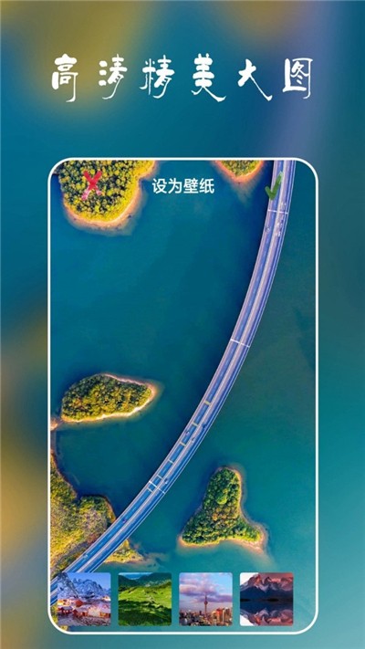安卓多多壁纸2