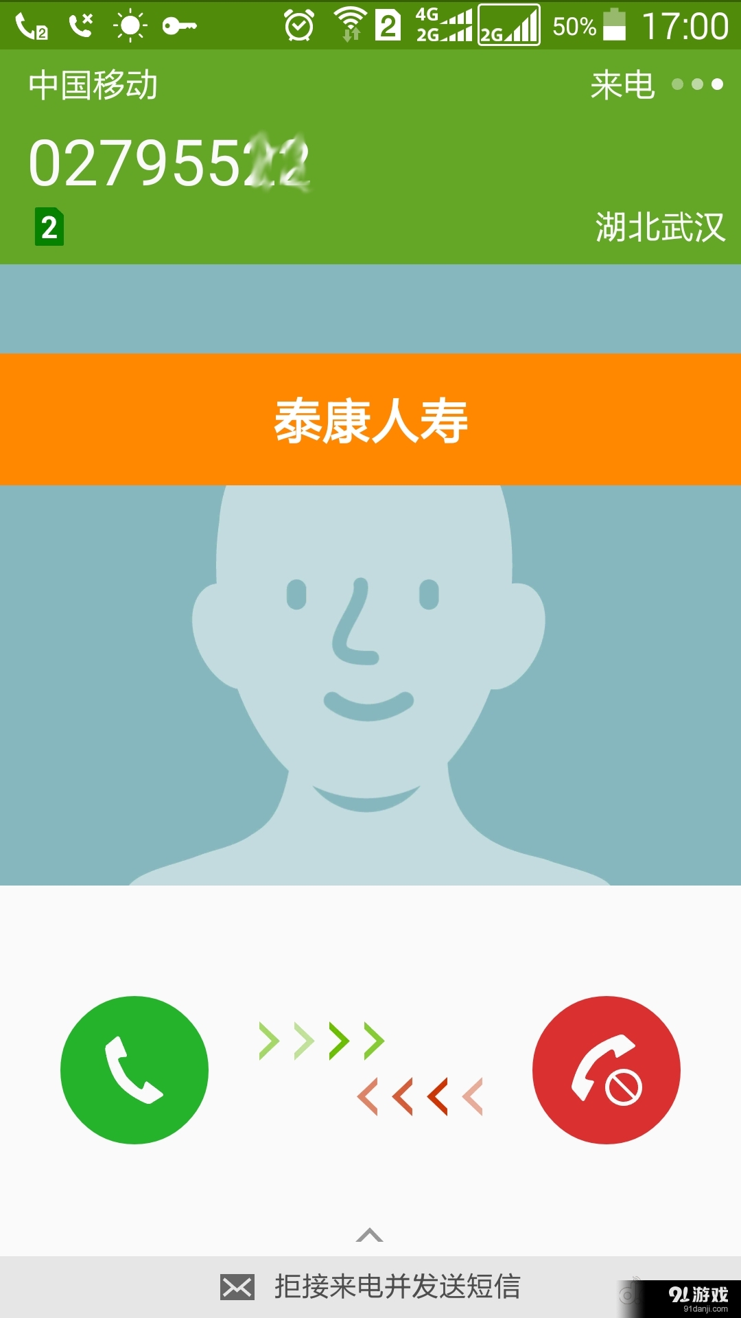 来电信息3
