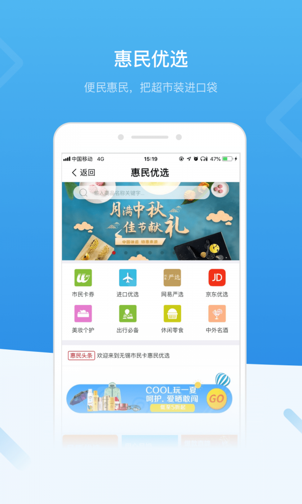 无锡市民卡3