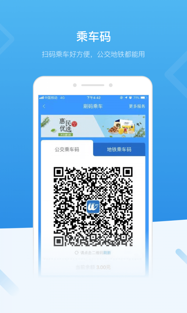 无锡市民卡4