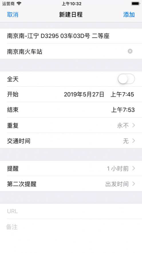 买火车票Pro1