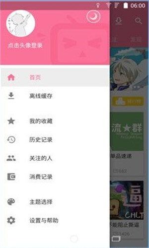 哔哩净化3