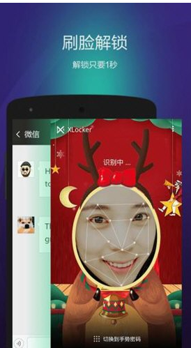 XLocker(XLocker安全隐私保护)V2.3.1.1018 安卓最新版2