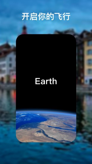 earth地球地图高清版最新版2021 v2.8.22