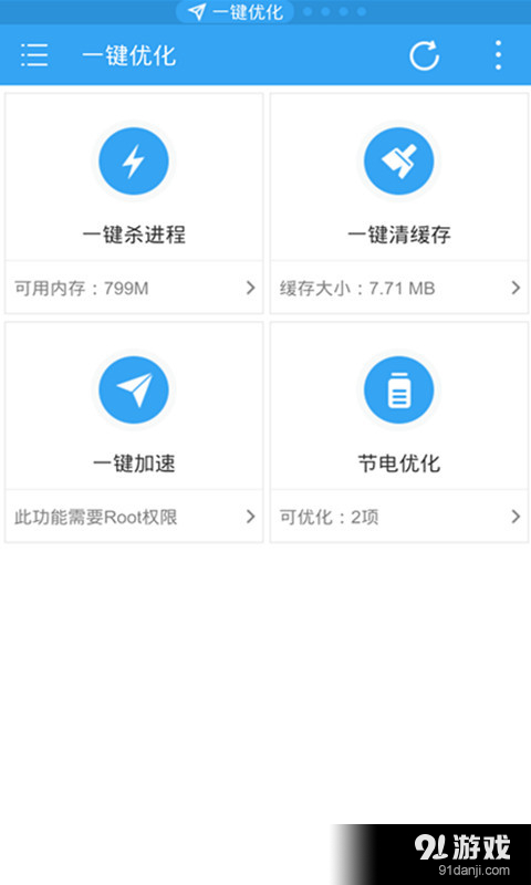 ES 任务管理器1