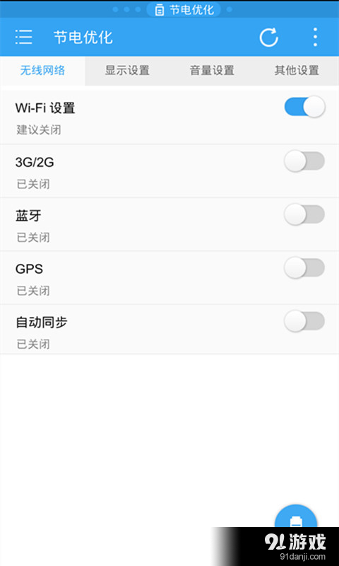 ES 任务管理器4