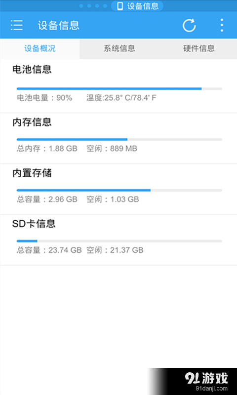 ES 任务管理器5