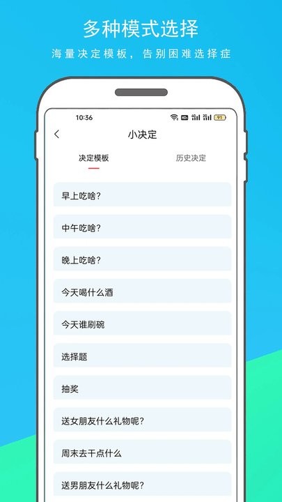 随机转盘决定器2
