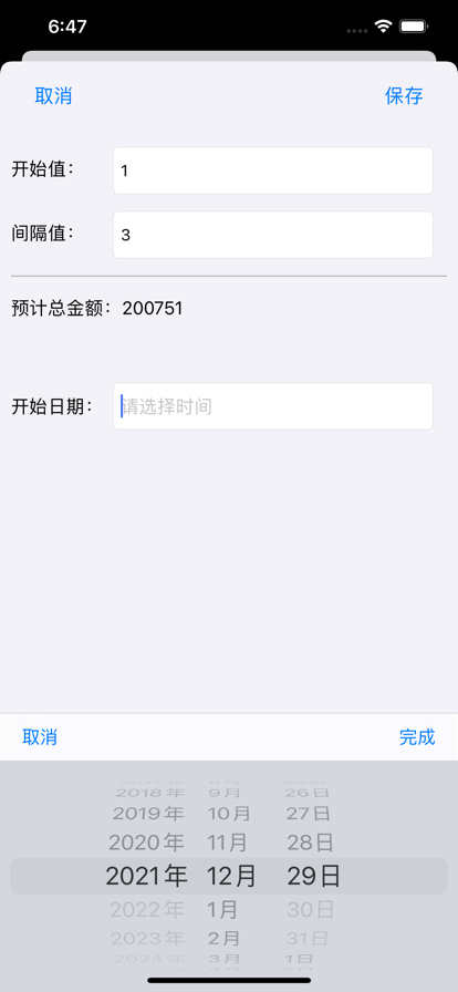 365打卡计划免费版2
