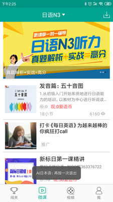 ai日本语2