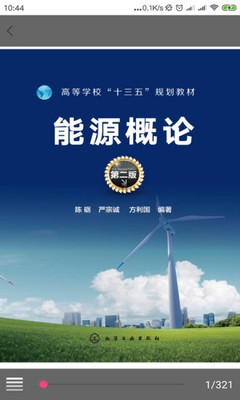 化工教材最新1