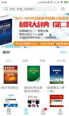 化工教材最新2