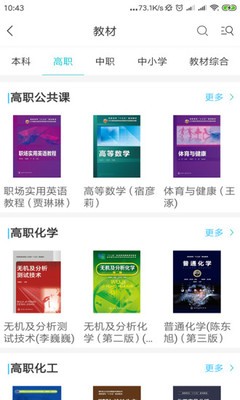 化工教材最新3
