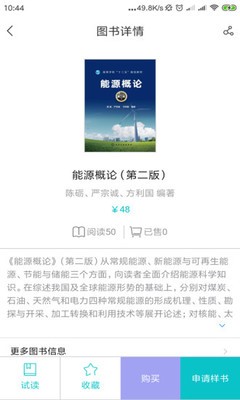 化工教材最新4