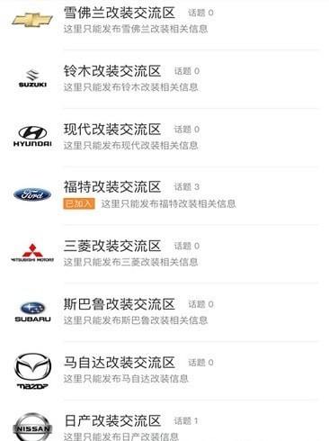 wb改装社区2