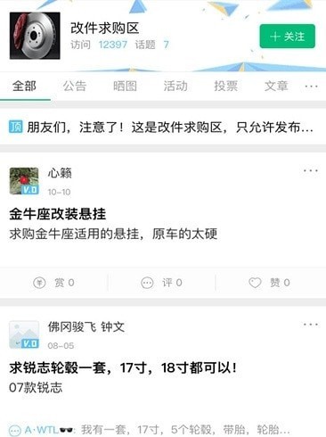 wb改装社区3