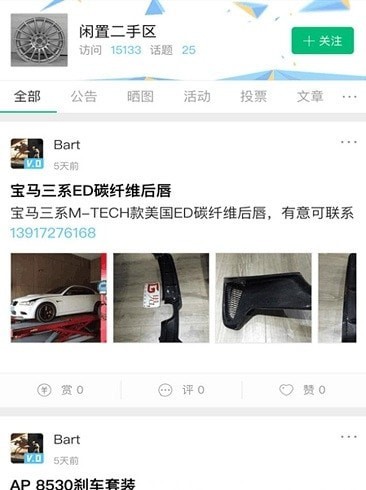 wb改装社区4