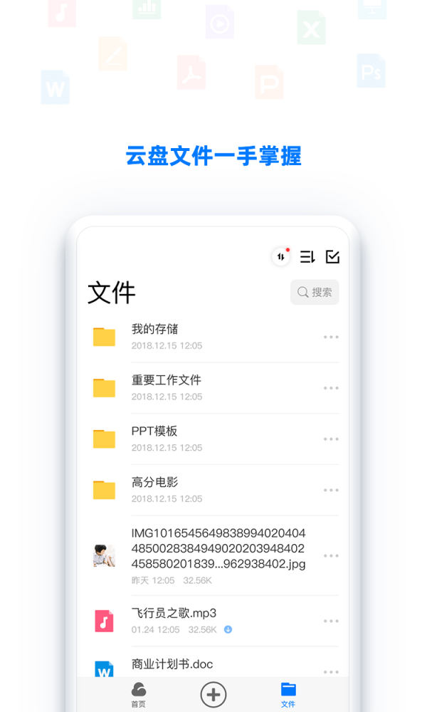 BitDisk云盘2