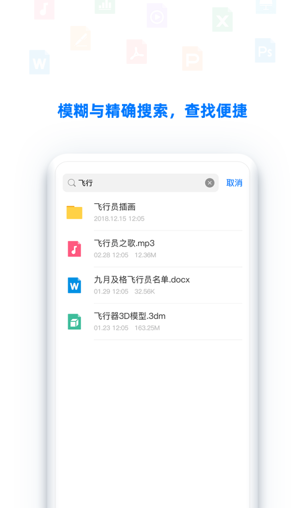 BitDisk云盘4