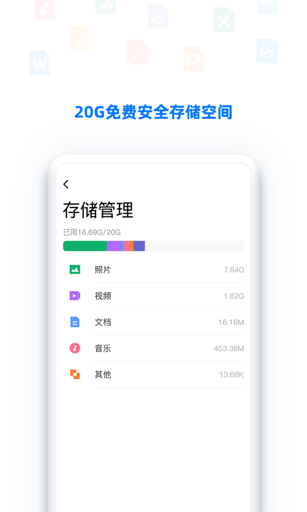 BitDisk云盘5