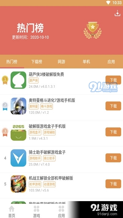 958游戏大厅3