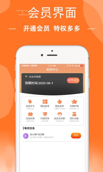 时时车（汽车商城）2