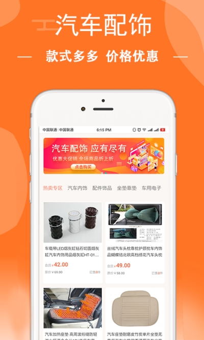时时车（汽车商城）3