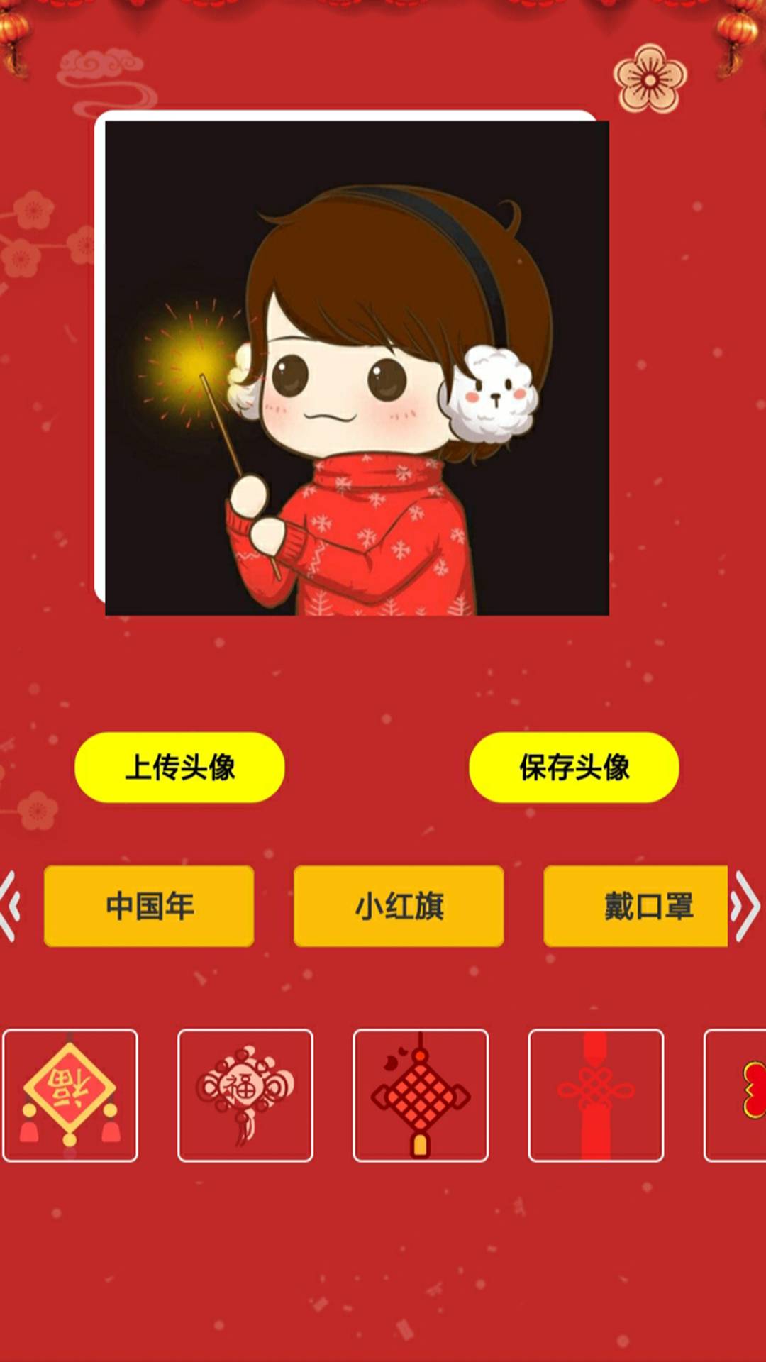头像云集1