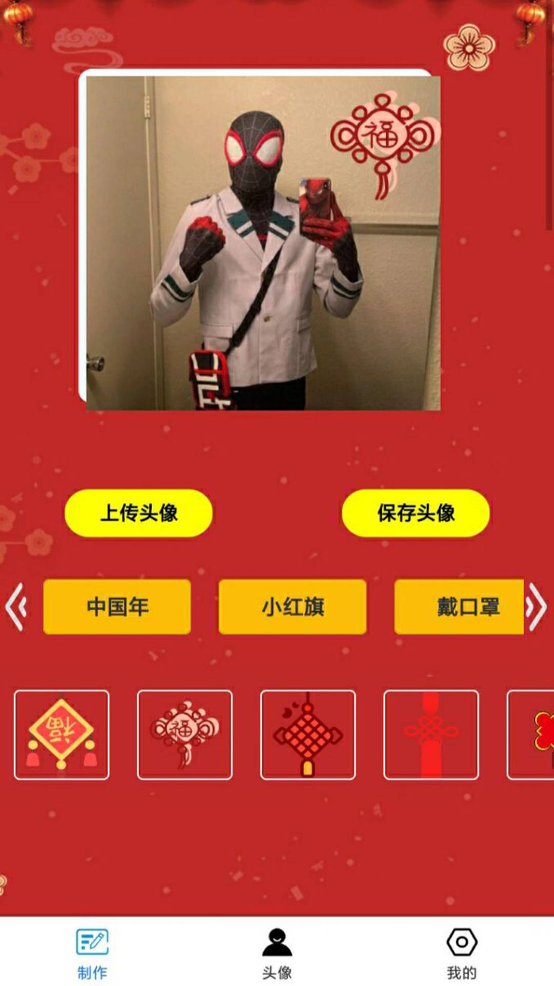 头像云集4