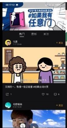 玩句动画制作3